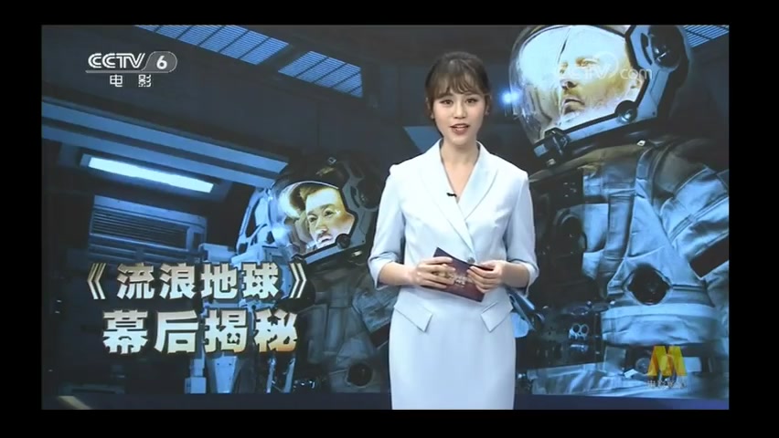 [图]CCTV6《中国电影报道》采访吴京以及《流浪地球》班底