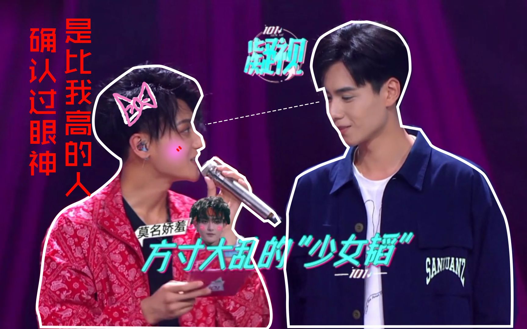 黄子韬胡一天大家快来看呀一米八几的黄子韬在胡一天面前秒变娇羞小