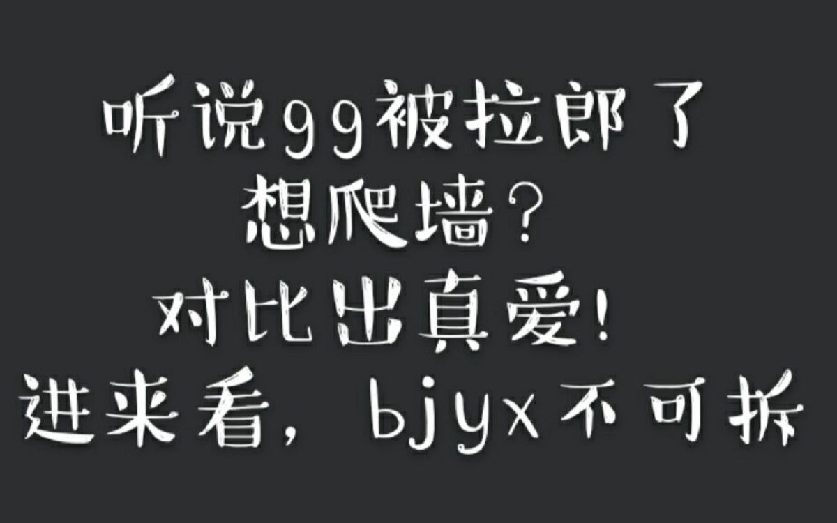 bjyxszd文字图片图片