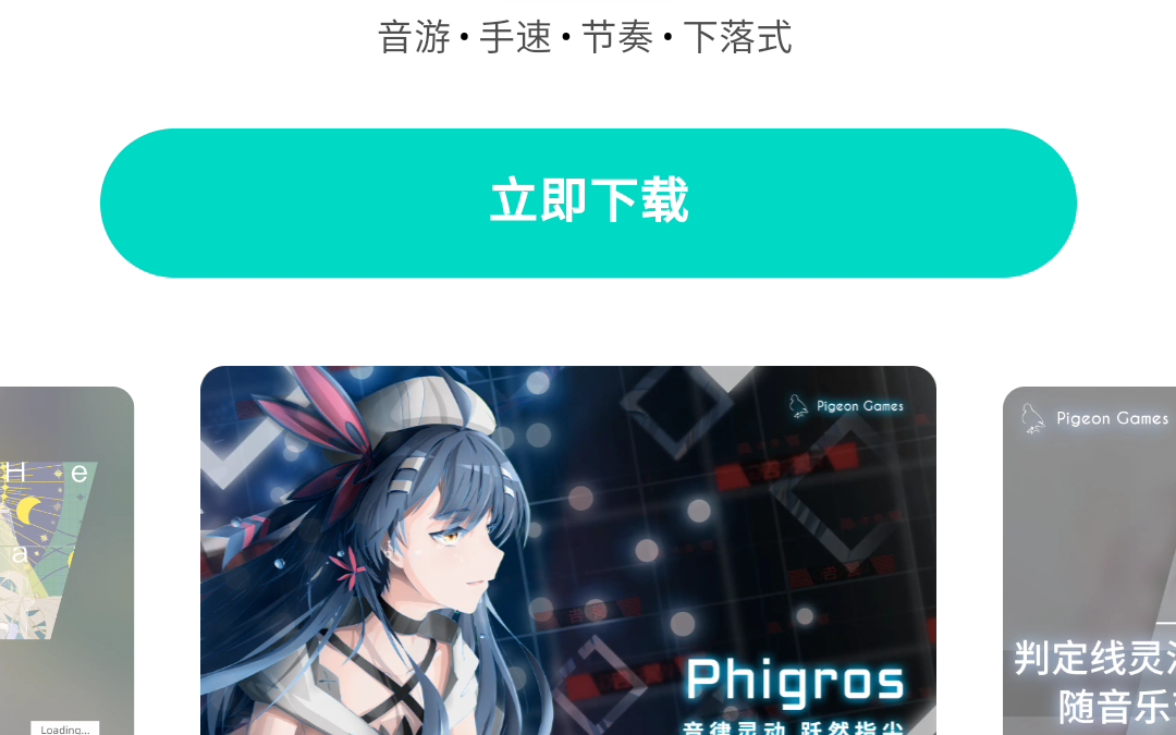 phigros下载教学(无配音)哔哩哔哩bilibili