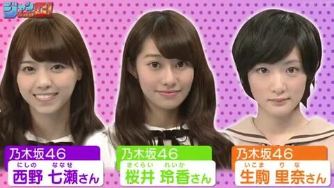 13 11 22 乃木坂46 サキよみ ジャンbang 哔哩哔哩