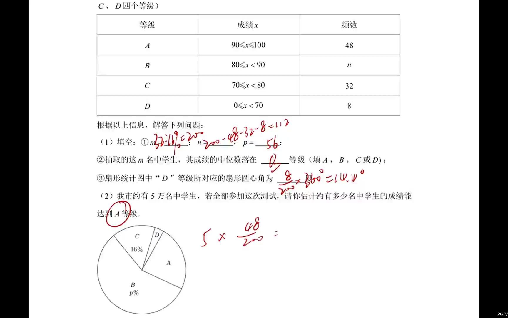 八下期末满分宝中宝!5.数据的统计与概率 讲解哔哩哔哩bilibili