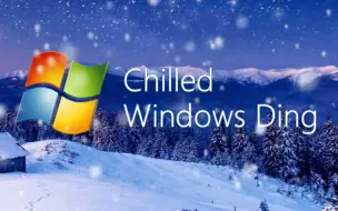 Download Video: 【Windows效果音】冷冻Windows