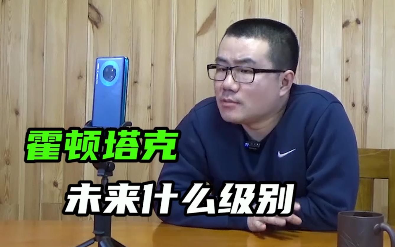 徐静雨湖人塔克未来什么级别努努力有望成为路人级球员