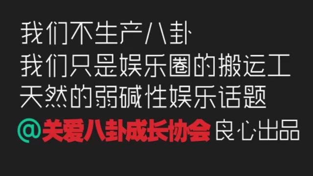 @关爱八卦成长协会 资深娱乐记者独家分析文章姚笛出轨事件背后真相 28哔哩哔哩bilibili