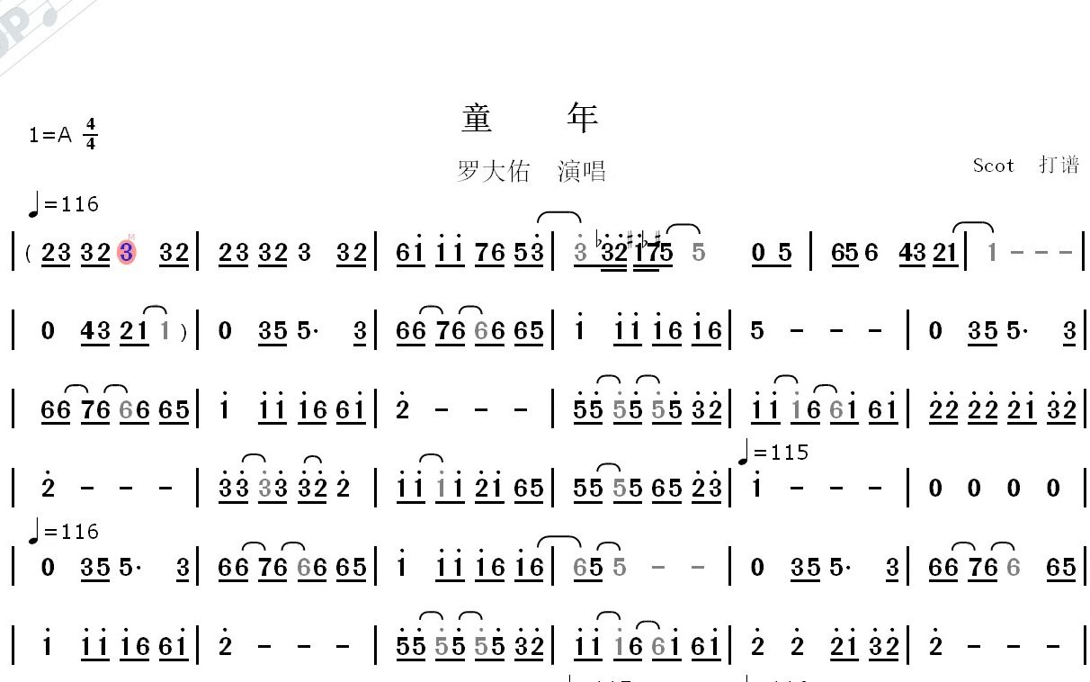 童年(罗大佑演唱)动态简谱哔哩哔哩bilibili