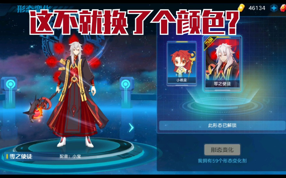 小茶丶叶奥拉星手游教皇皮肤展示