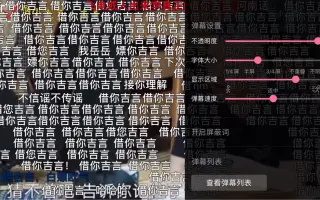 吉言 搜索结果 哔哩哔哩 Bilibili