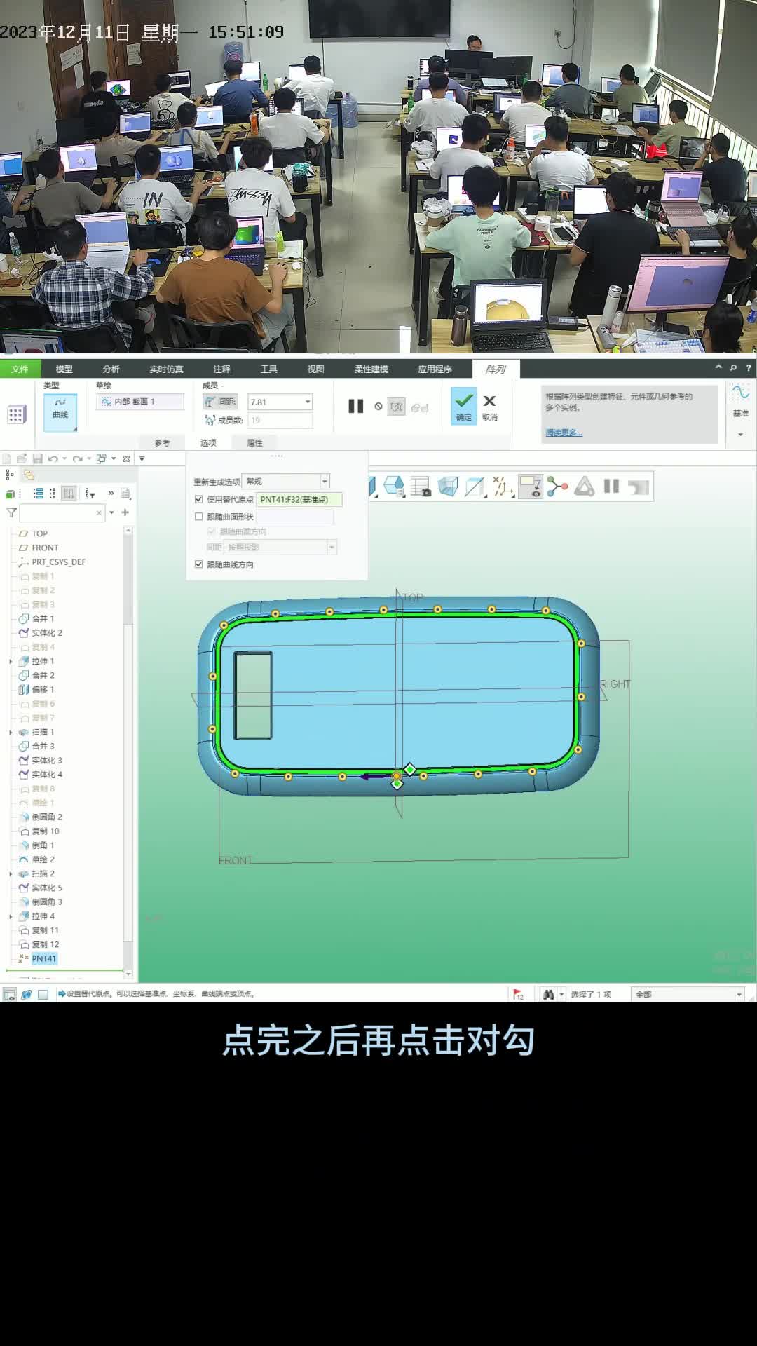 creo proe 阵列的不同方法哔哩哔哩bilibili