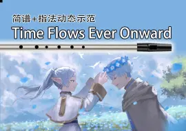 Descargar video: 【哨笛教程】辛毙历の小曲 Time Flows Ever Onward 葬送的芙莉莲 哨笛新手入门指法详解动态谱教程【熊猫教程】