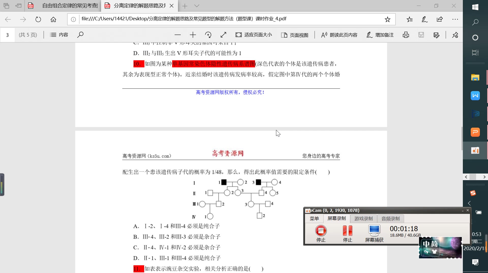 教你看懂遗传家系谱图,以后大有用处哔哩哔哩bilibili