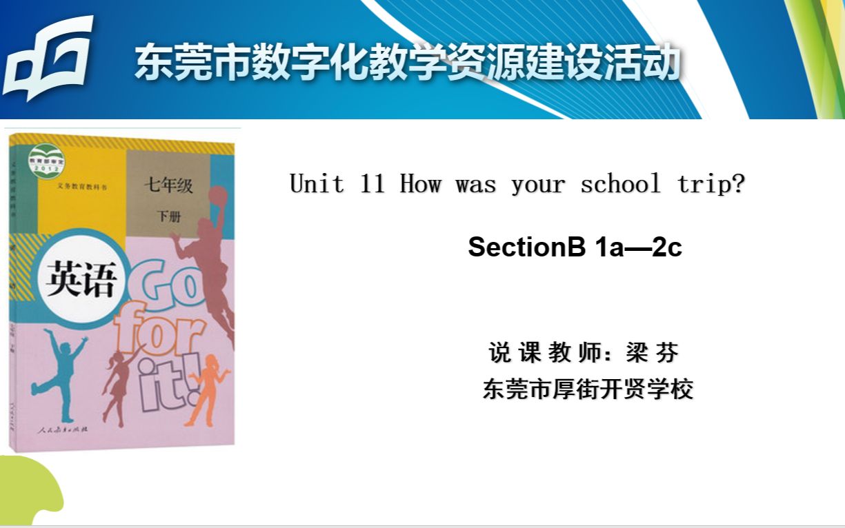 [图]七年级英语下册 Unit11 How was your school trip? SectionB 1a-2c