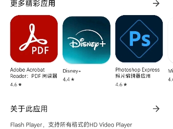 如何下载adobe flash player哔哩哔哩bilibili