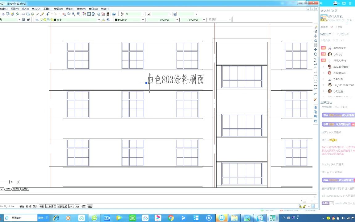 建筑立面图识图及CAD绘制线上教学录屏(下)哔哩哔哩bilibili