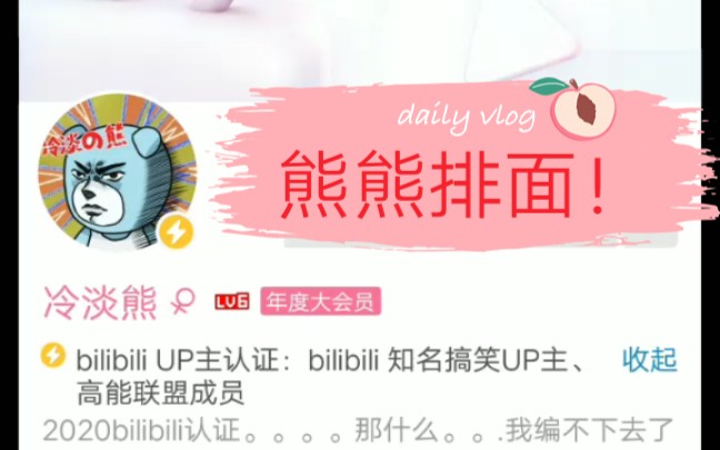 高能联盟新成员加入一一冷淡熊!