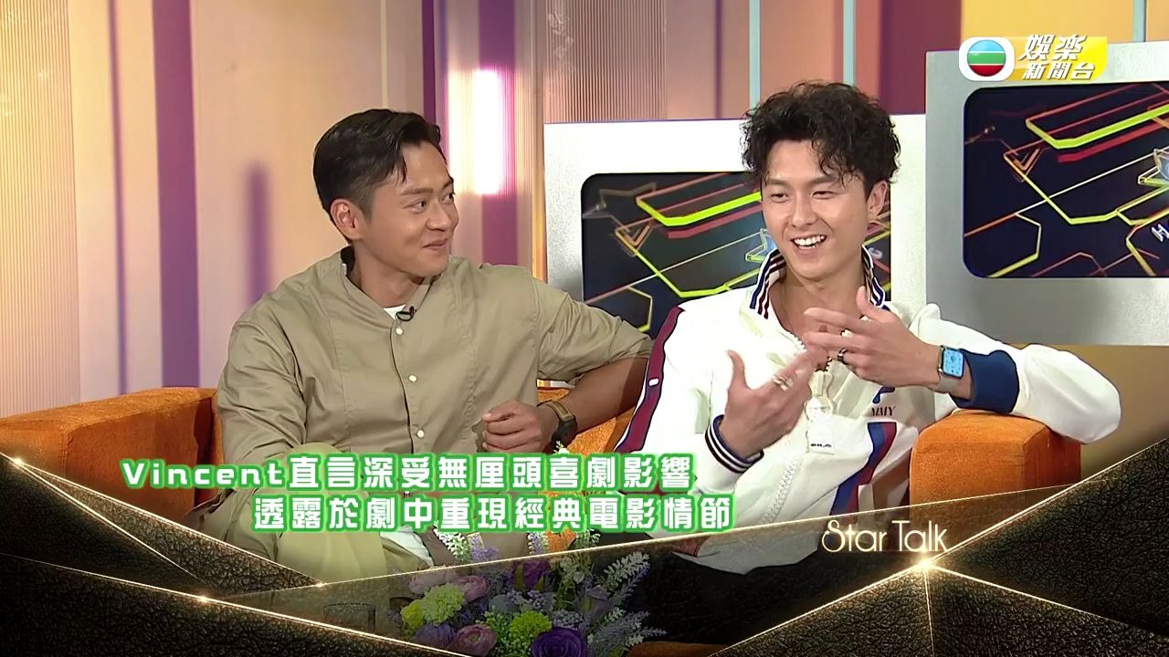 娱乐新闻台- star talk -张振朗 王浩信 笑谈兄弟情-访问-拍档