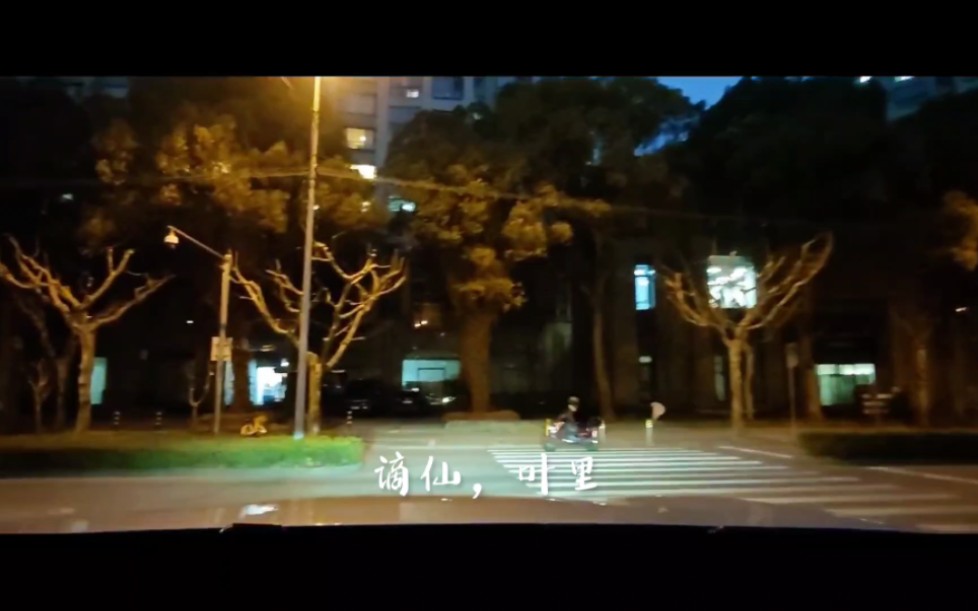 谪仙,叶里,问界m7