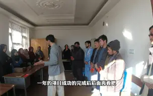 Télécharger la video: 塔利班让女校长找教学楼，阿富汗新年允许女生上学？女老师直言中国人早已对你们政策无望了