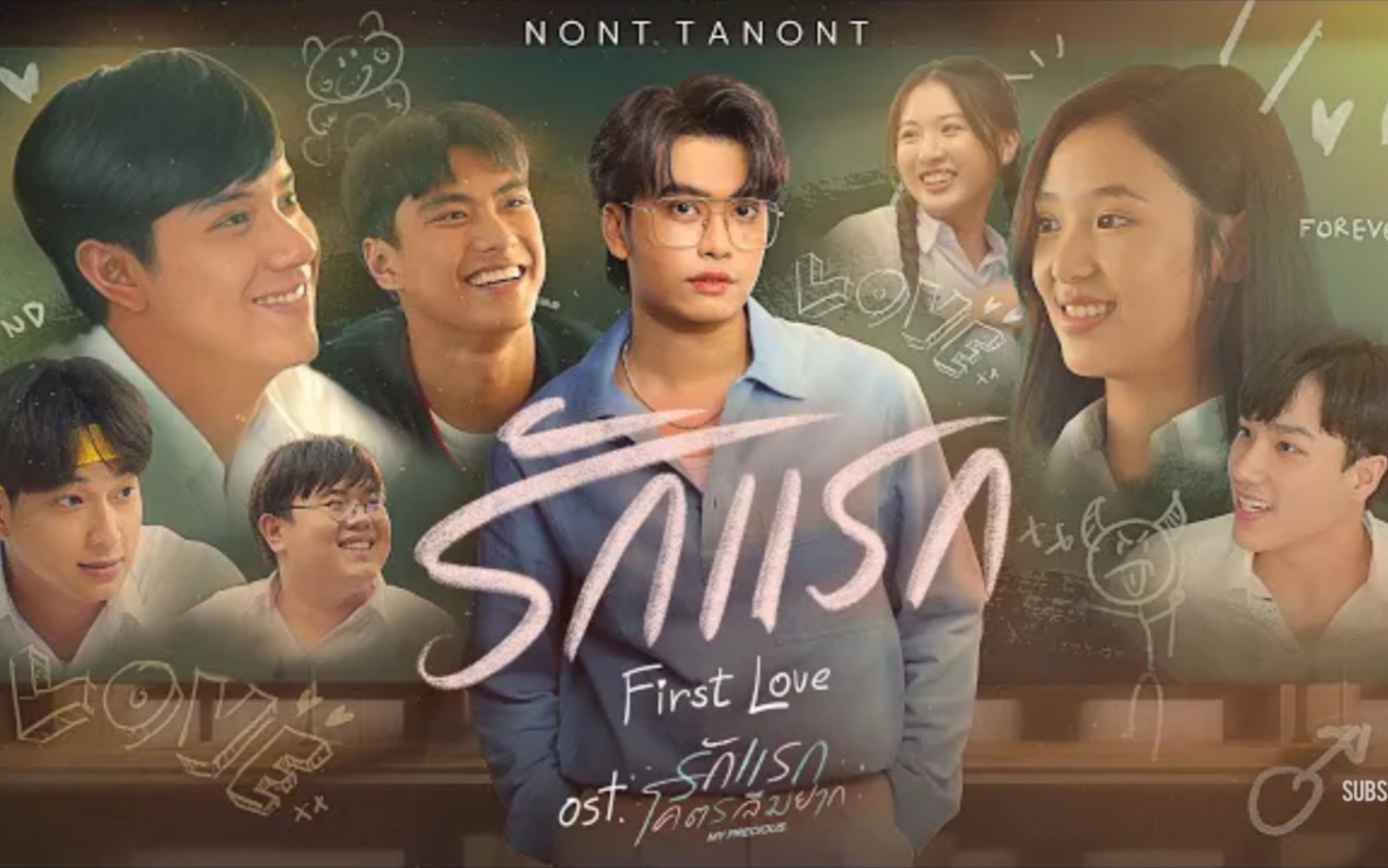 [图]中泰双语字幕｜ Nont Tanont รักแรก(First Love)（含念白）泰版那些年OST