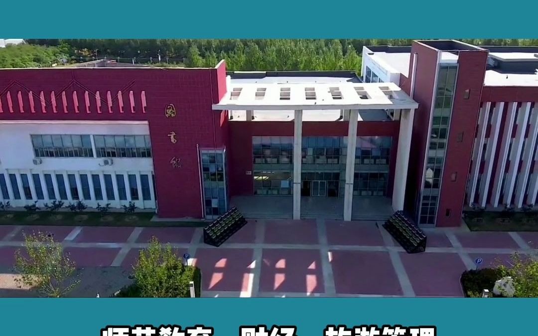 辽宁单招推荐院校,盘锦职业技术学院哔哩哔哩bilibili