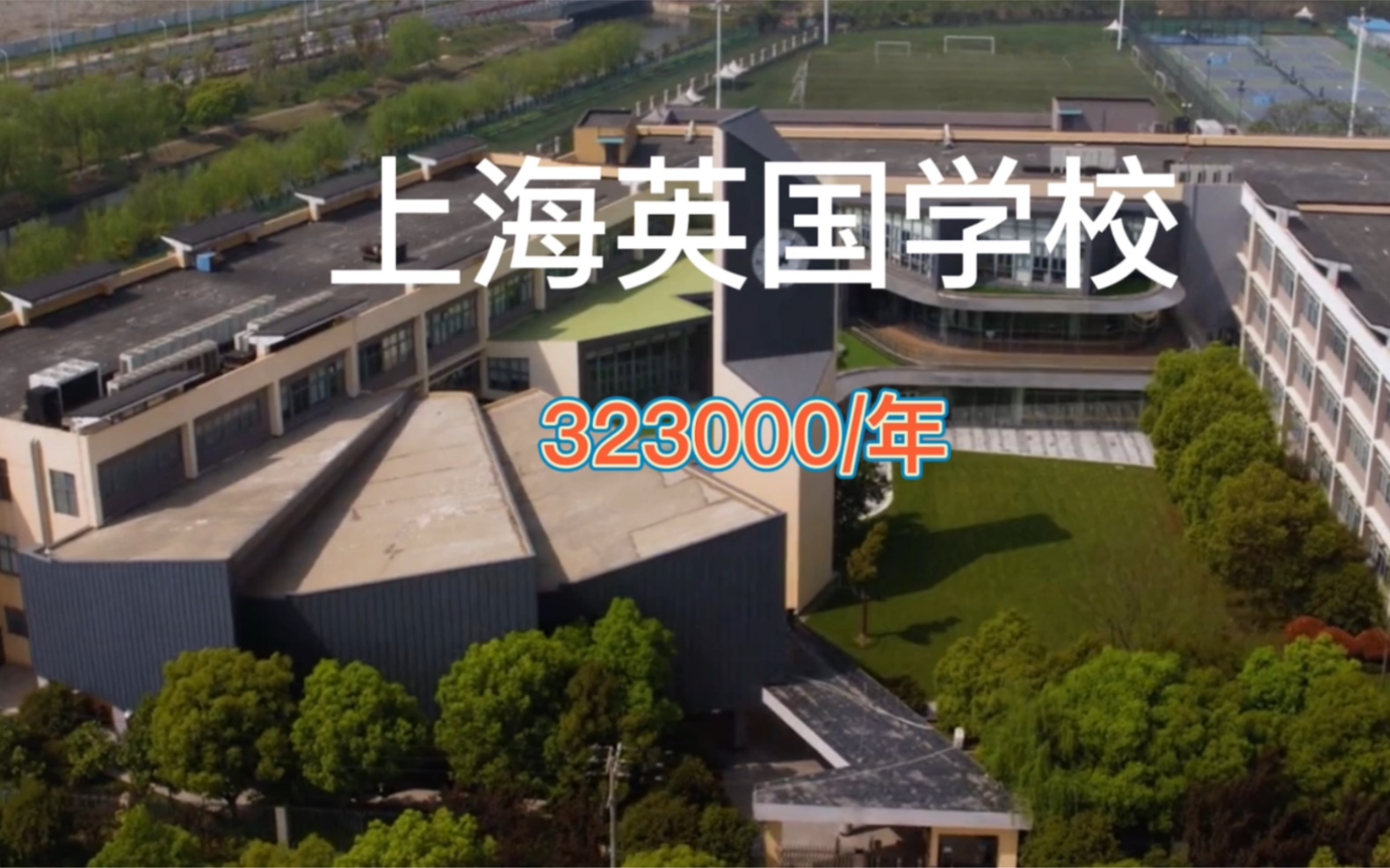 上海国际学校学费排名,2933w/年.1、上海美国学校2、上海德威3、上海惠灵顿4、上海耀中5、上海英国外籍人员子女学校6、上海哈罗外籍人员子女学校...