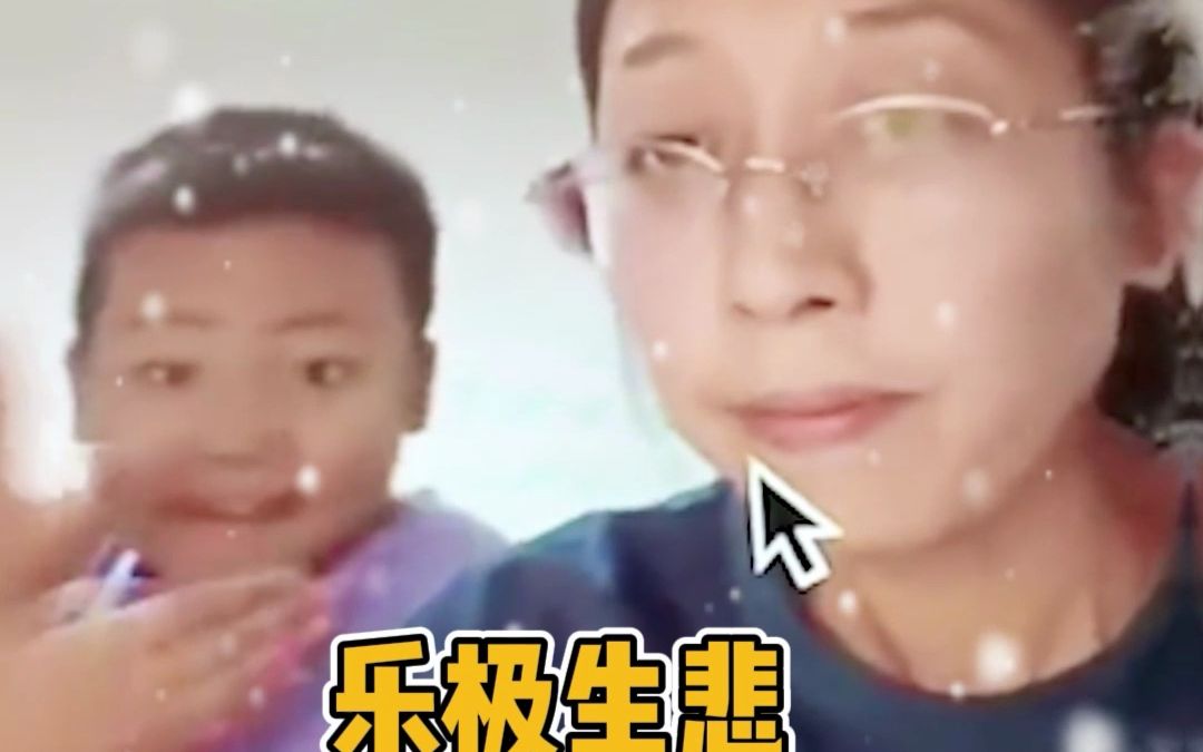 这是一个悲伤的故事妈妈:我实在是忍不住了!哔哩哔哩bilibili