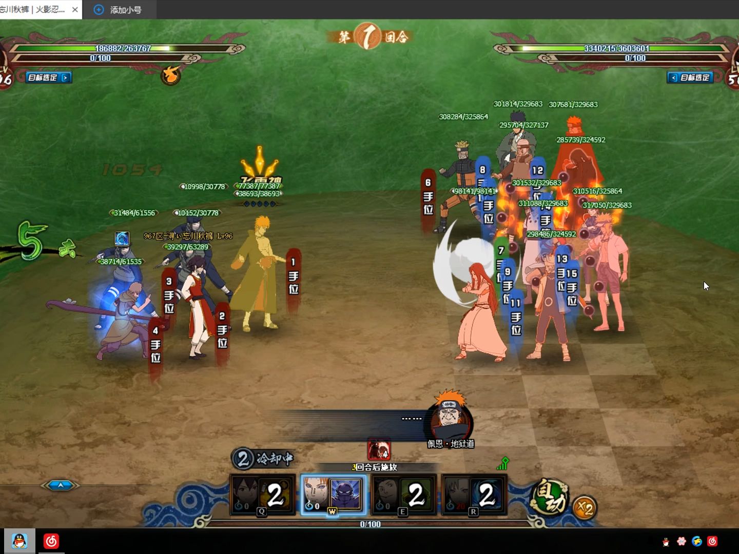 【火影忍者ol】五遁试炼--新风遁二火(102w佩恩,玄间,火主,矢苍)