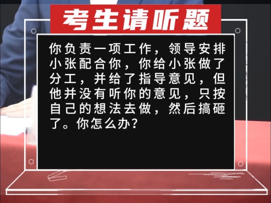 小王在一次紧急的工作临近结束时要请假休息,并且小王在这次工作中表现得非常不好,你作为小王的领导你会怎哔哩哔哩bilibili