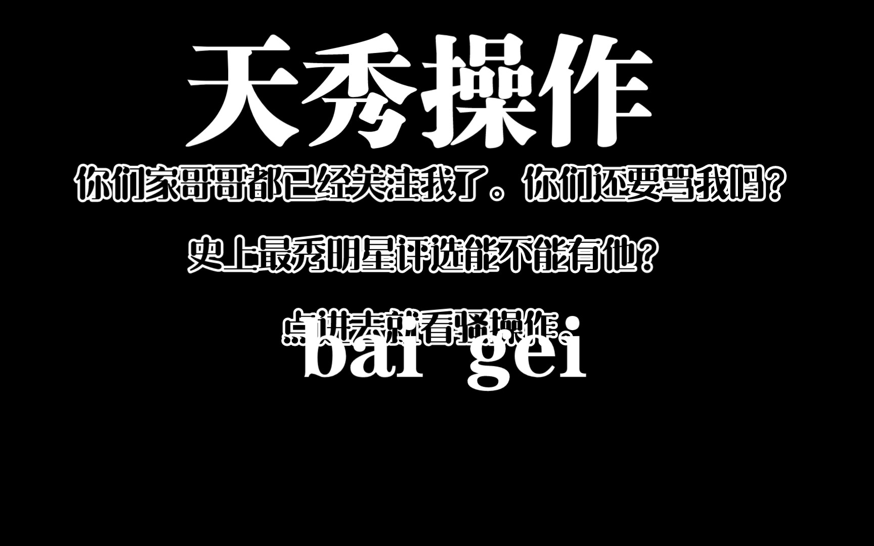 (全资进组)再发一次,绝了.哔哩哔哩bilibili