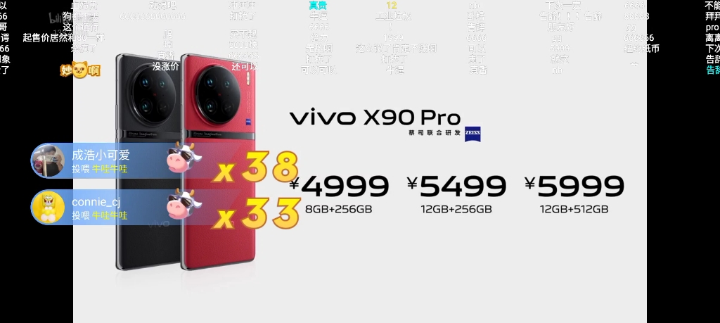 vivo X90,全系列价格哔哩哔哩bilibili