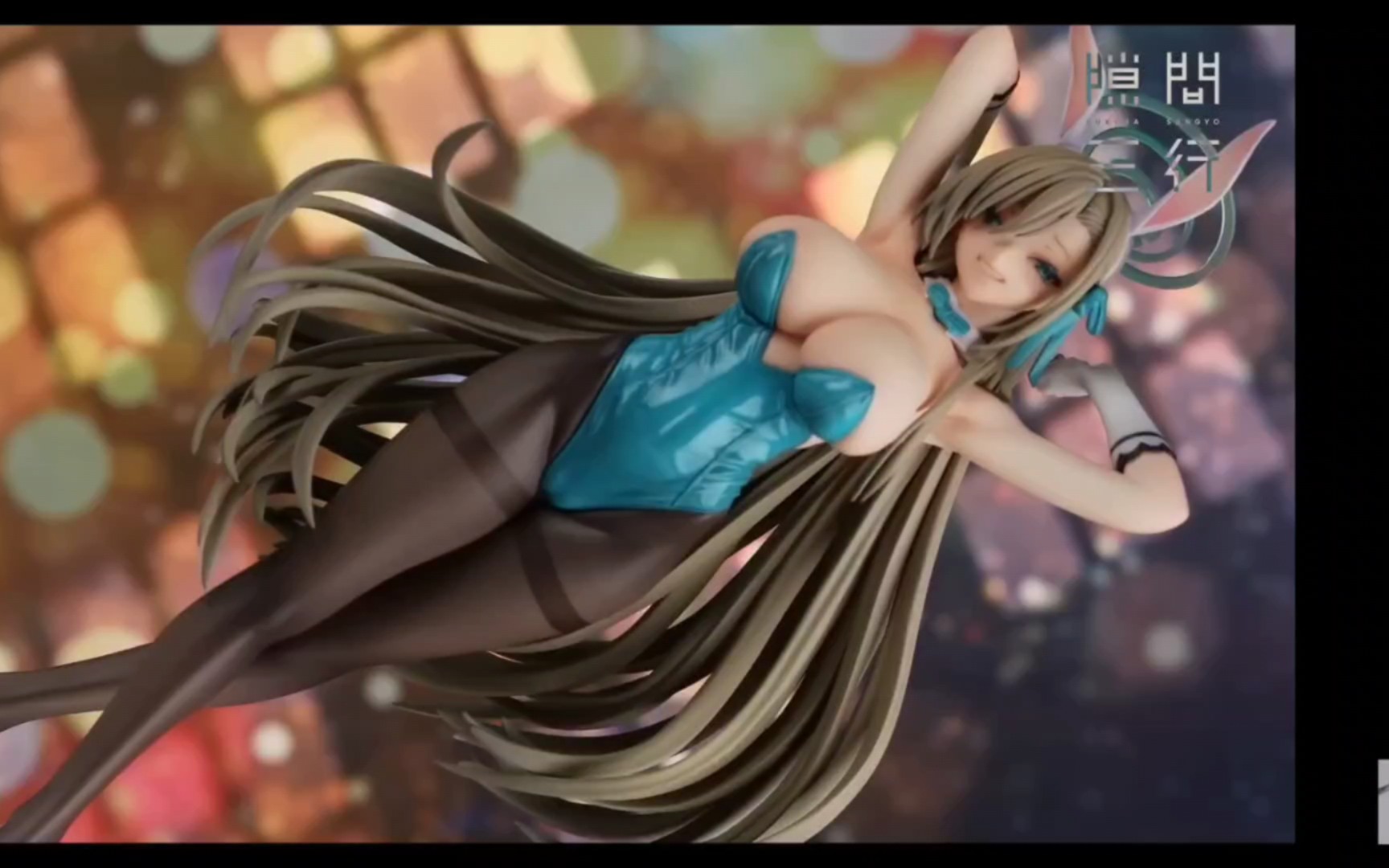 【蔚蓝档案】兔女郎明日奈手办手工制作blue archive-アスナバニーフ