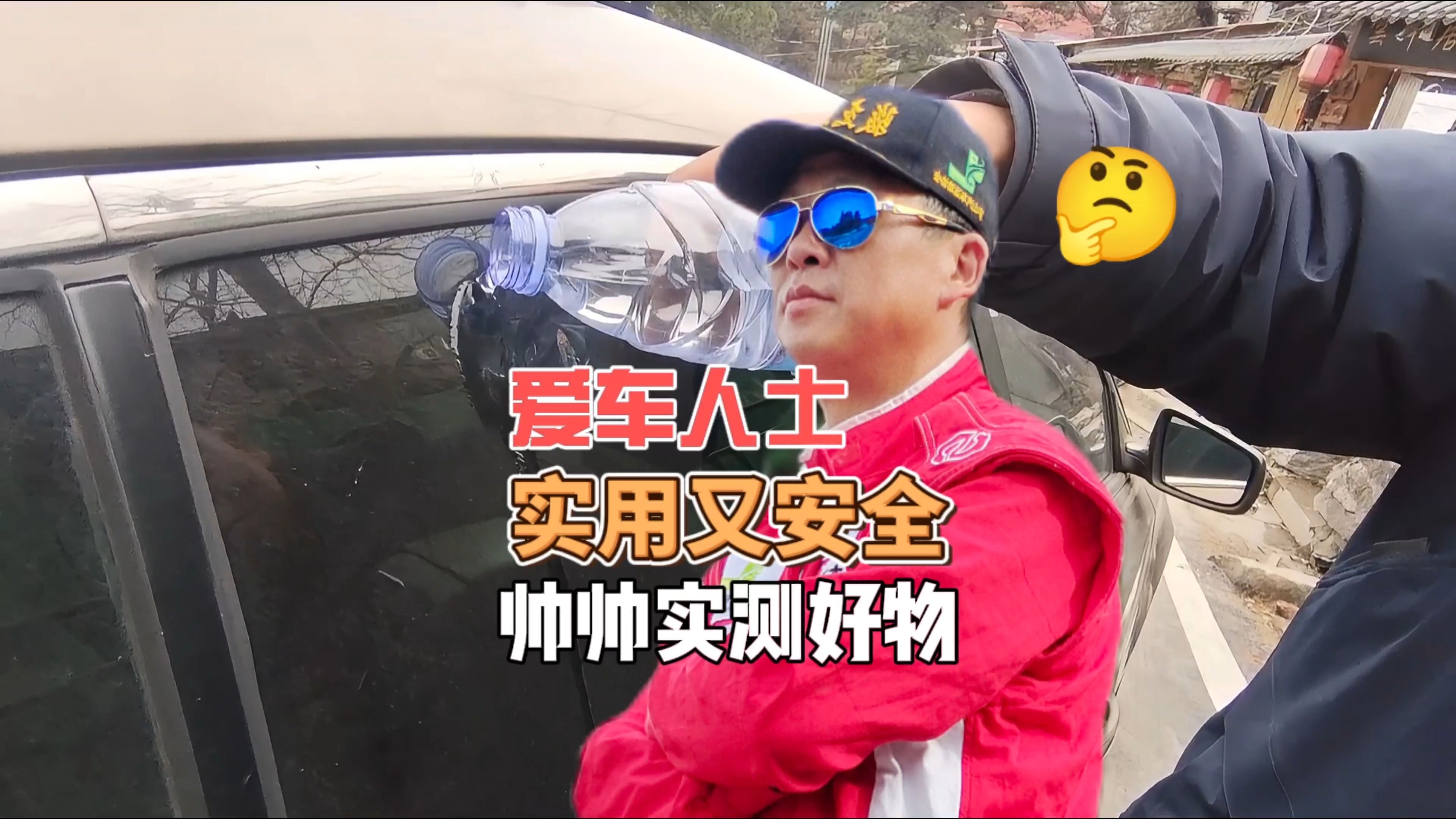 爱车人士实用又安全!