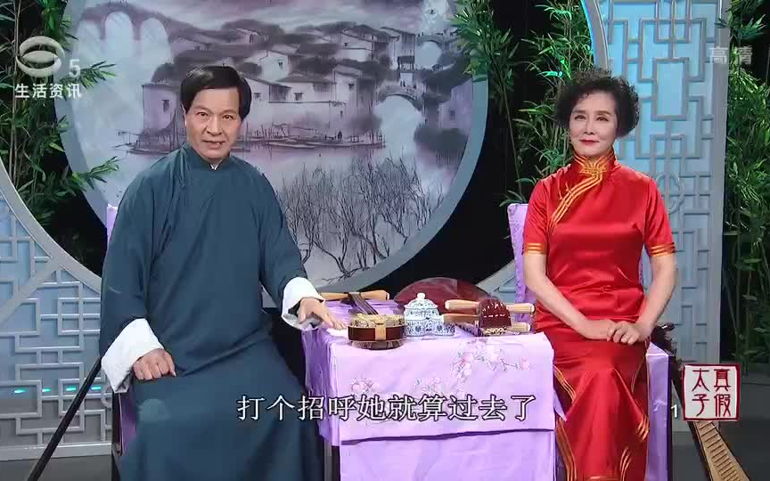 [图]长篇评弹《真假太子》 共36回 （潘祖强 陆月娥）