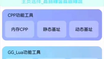 andlua开发的一款工具箱,超多实用工具