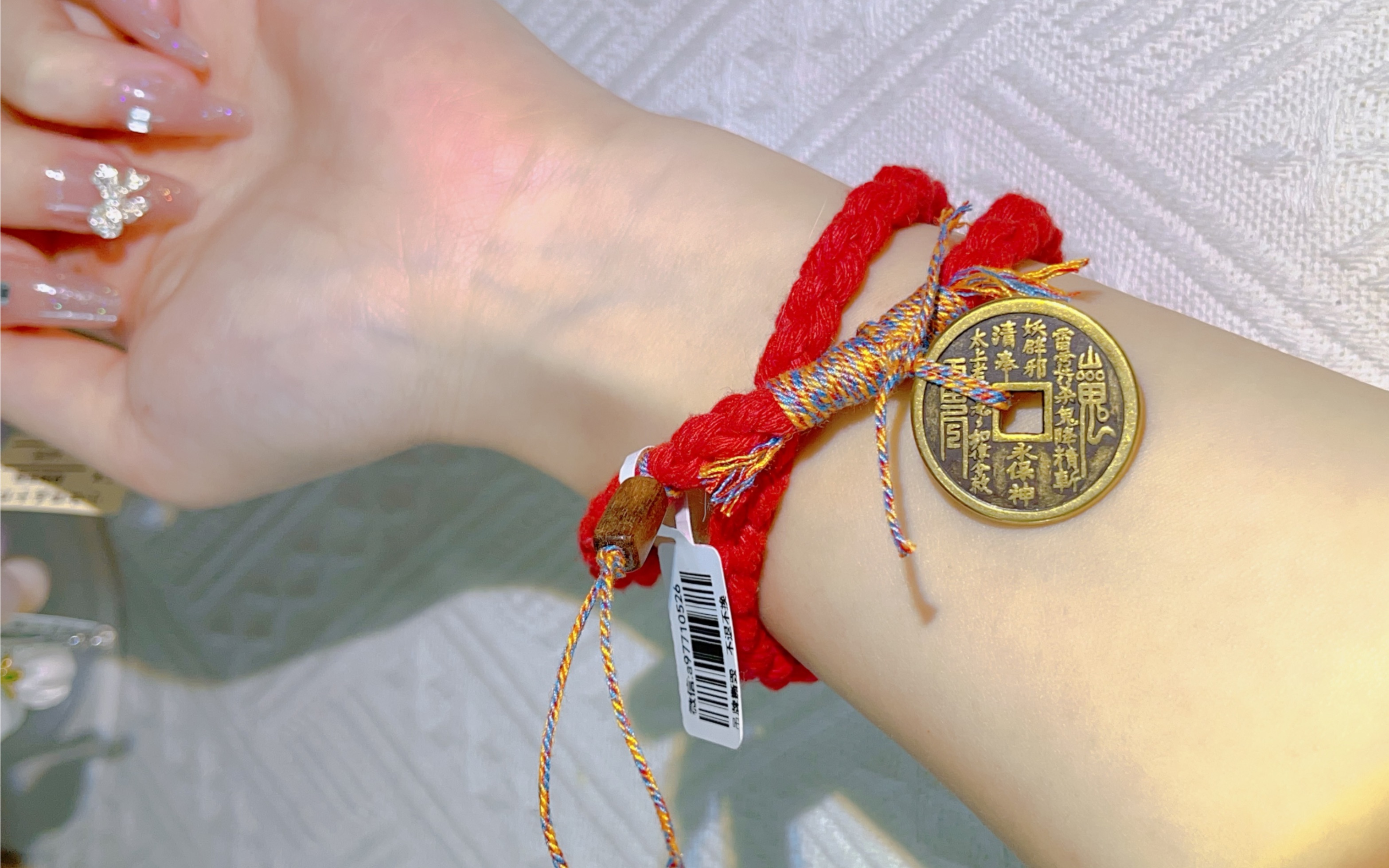 双圈纯红绳纯铜山鬼钱手绳上新啦～红红的喜庆又吉利～驱邪增福～龙