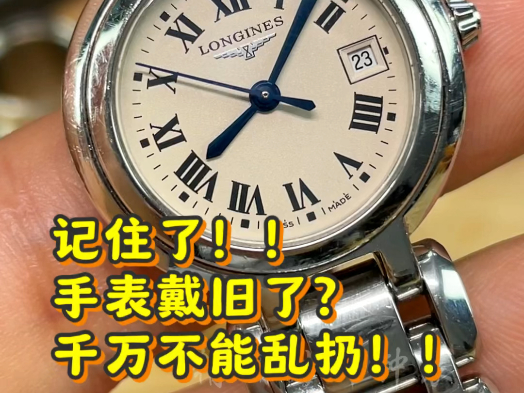 表友的浪琴名匠大嘴被我保养翻新完特别满意,又把他老婆的浪琴心月寄