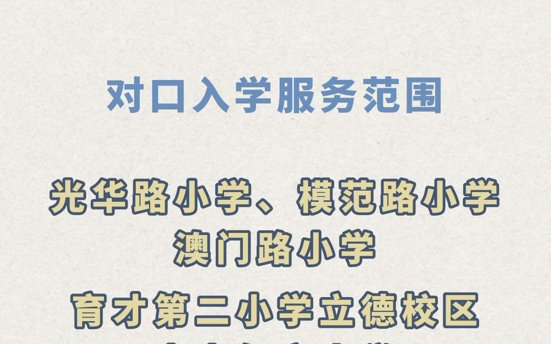 【武汉升学资讯】2021年武汉江岸区公办初中对口划片安排哔哩哔哩bilibili