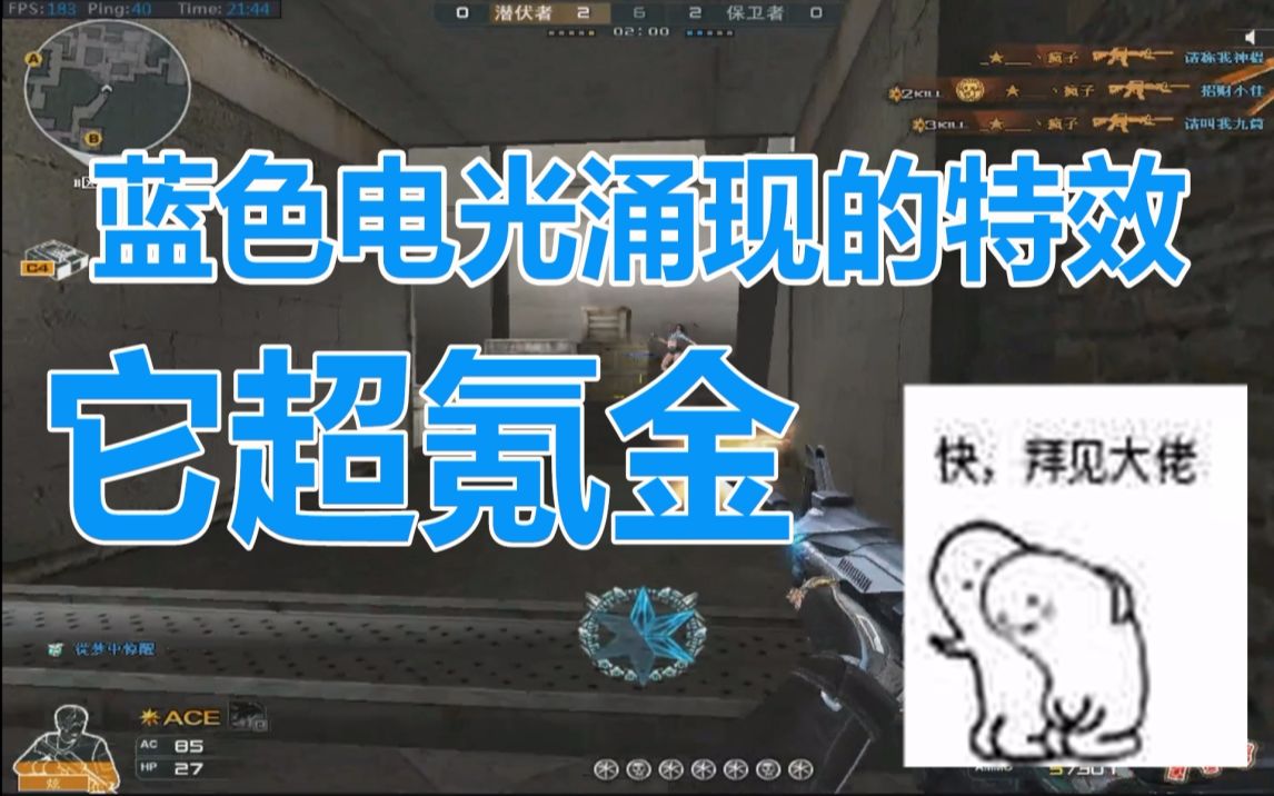 cf呆星:新雷霆套装涌现蓝色电光,氪金的颜值喜欢吗?