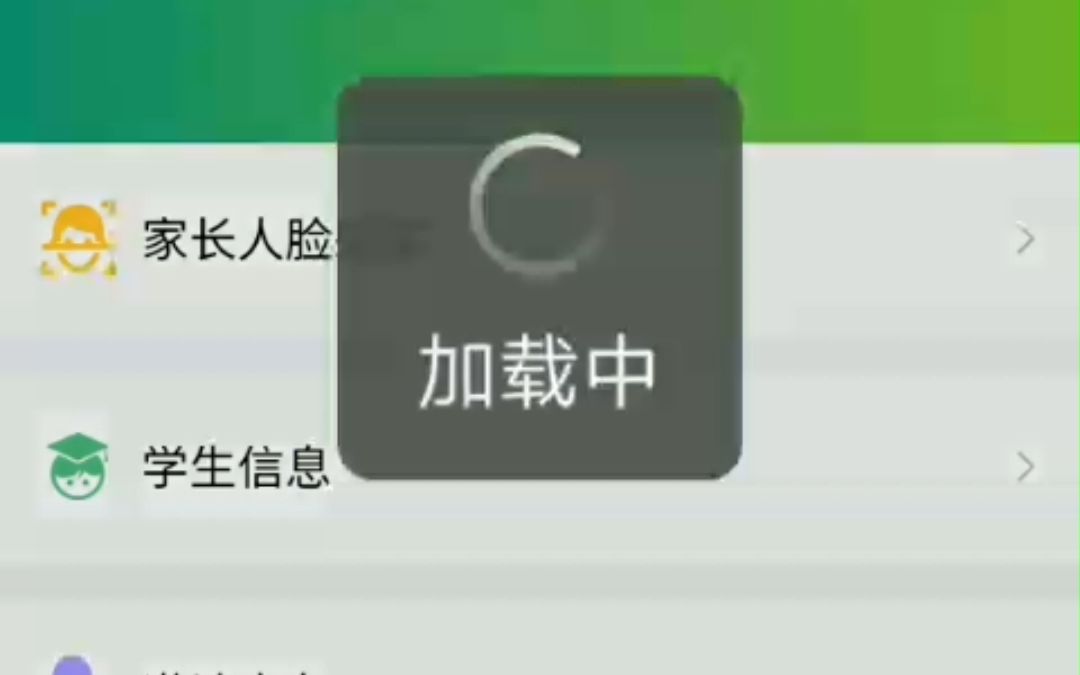 人脸录入流程哔哩哔哩bilibili