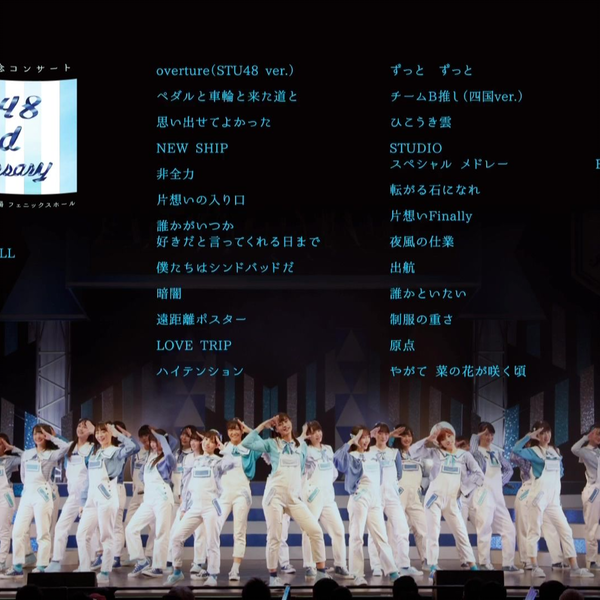 STU48 2nd Anniversary_哔哩哔哩_bilibili