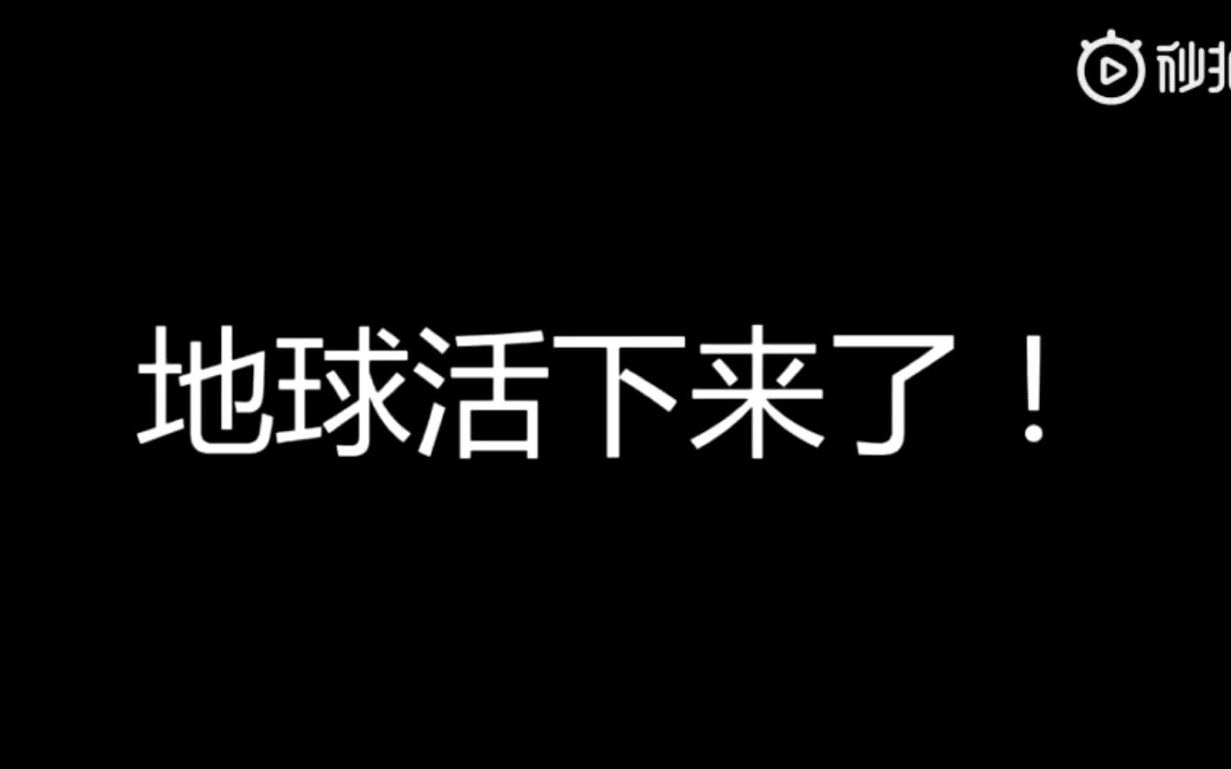 [图]看《流浪地球》之前喝大了的女孩子，醉了还想保卫祖国！