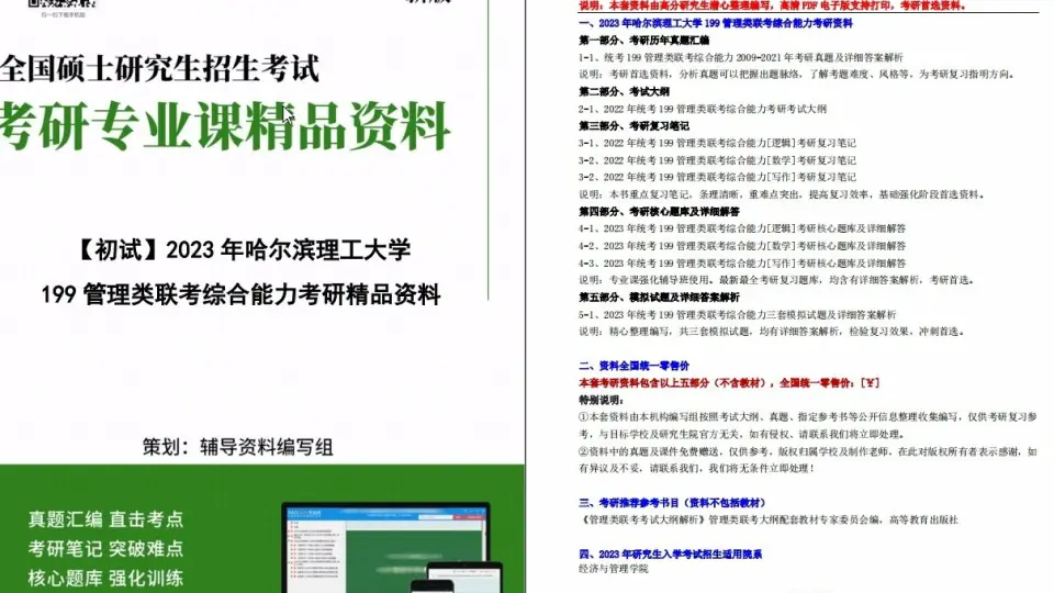 电子书】2023年海南大学649汉语基础（现代汉语、古代汉语）考研精品