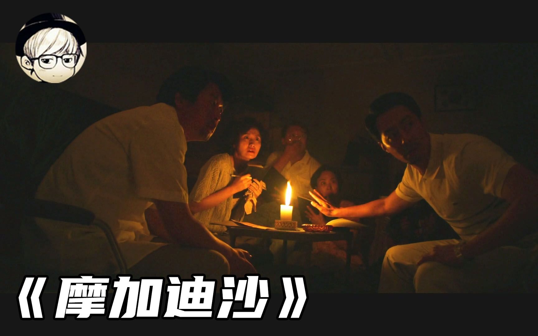 8.1分无差评!拿奖拿到手软,全程高潮迭起,绝无尿点的神作《摩加迪沙》哔哩哔哩bilibili