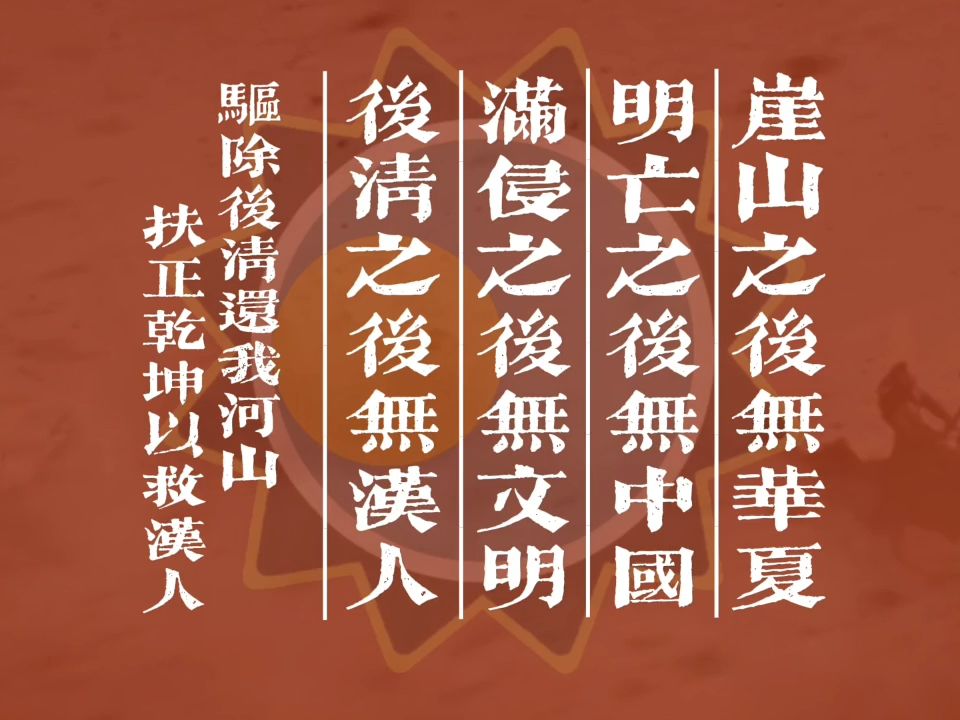 崖山之后无华夏?