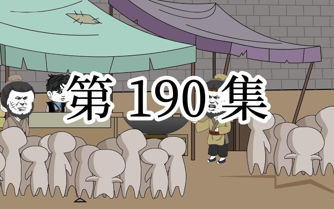 【明初好圣孙】第190 集 朱富贵是那个朱允炆心中的山哔哩哔哩bilibili