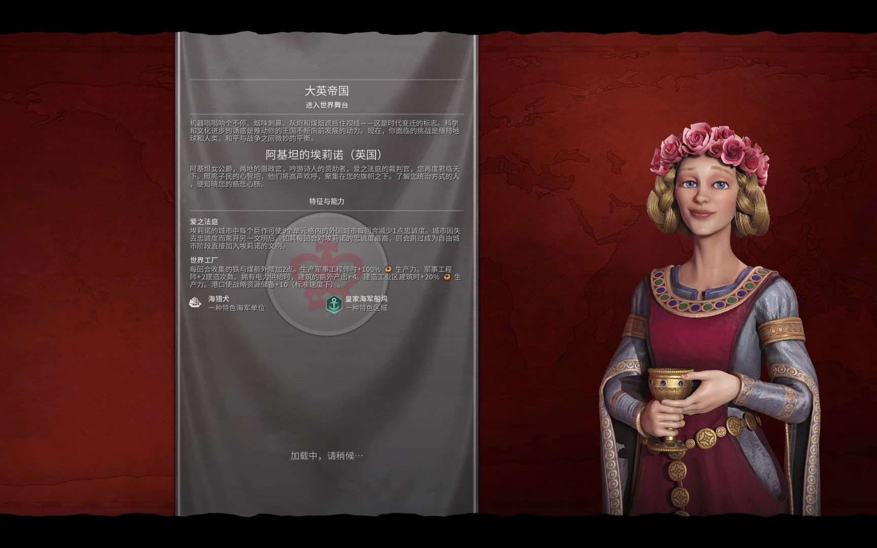 录播文明6英国埃莉诺6