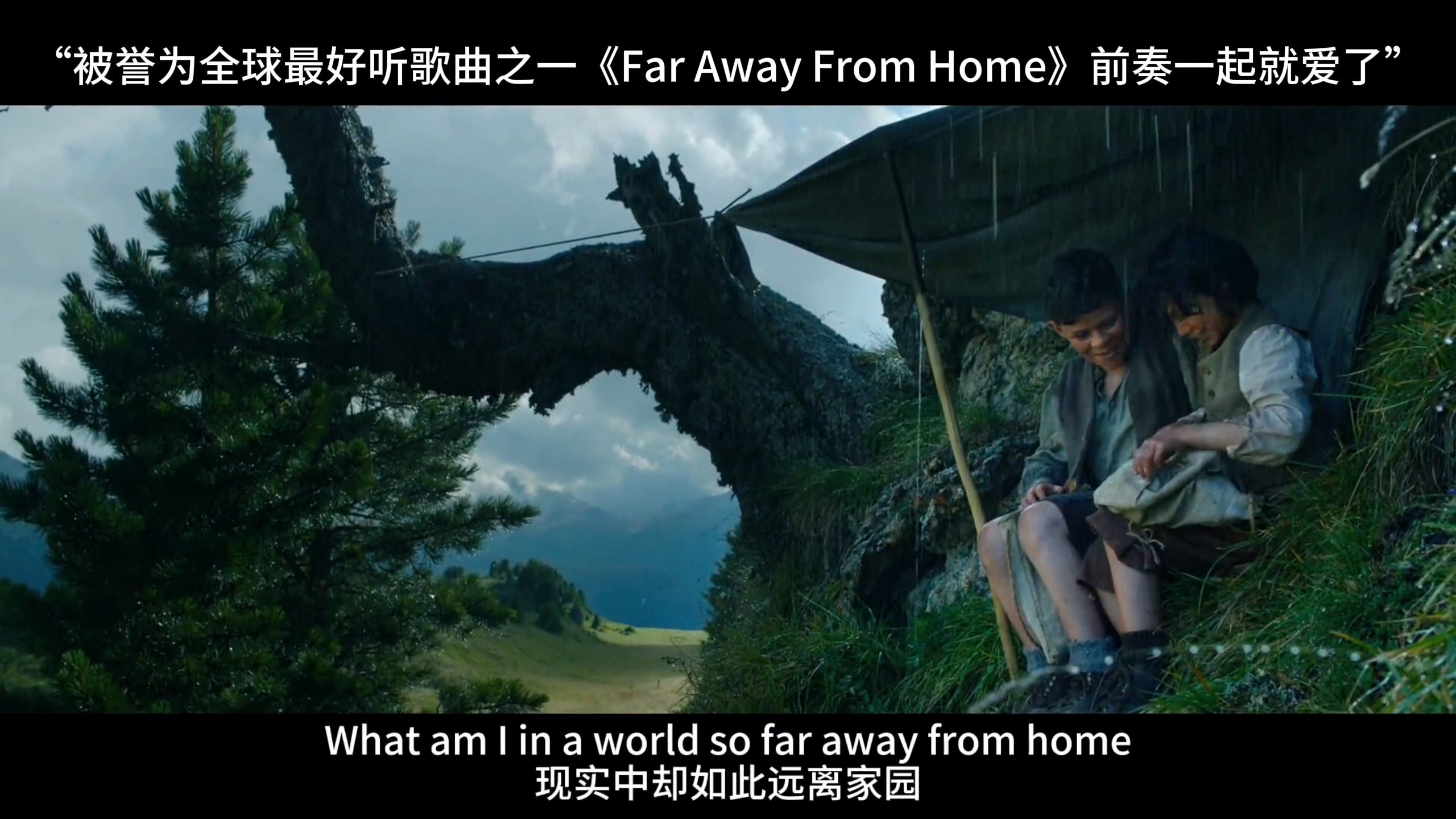 [图]被誉为全球最好听歌曲之一《Far Away From Home》前奏一起就爱了。