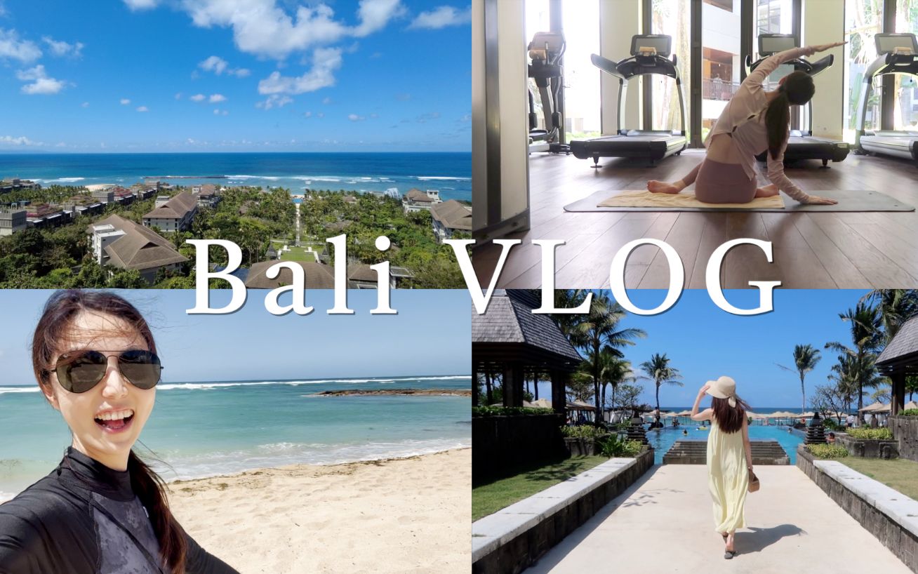 Bali VLOG|说走就走的巴厘岛之旅|绝美海景|四天三晚自由行【Daci】哔哩哔哩bilibili