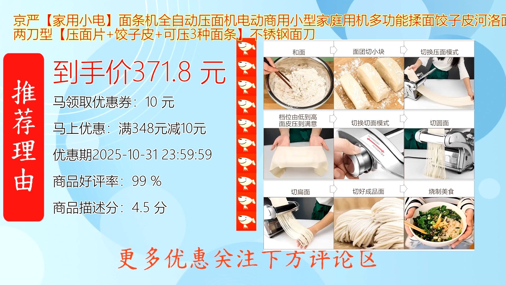 京严_家用小电_面条机全自动压面机电动商用小型家庭用机多功能揉面