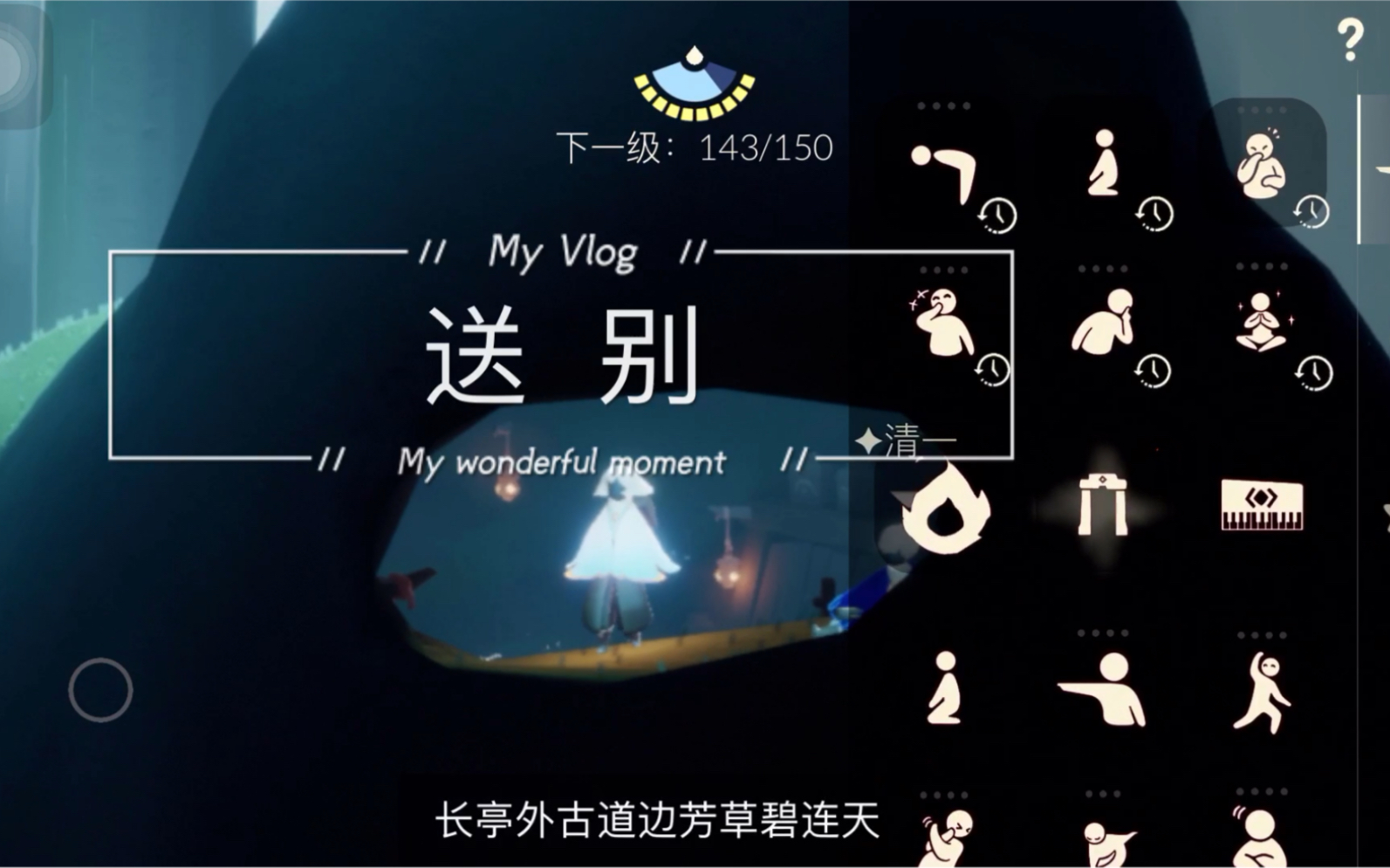 光遇弹琴送别钢琴简版